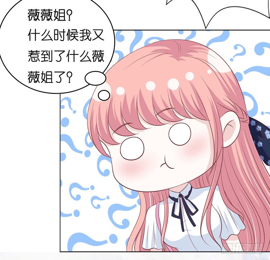 《蜜桃小情人之烈爱知夏》漫画最新章节在教室被围堵免费下拉式在线观看章节第【38】张图片