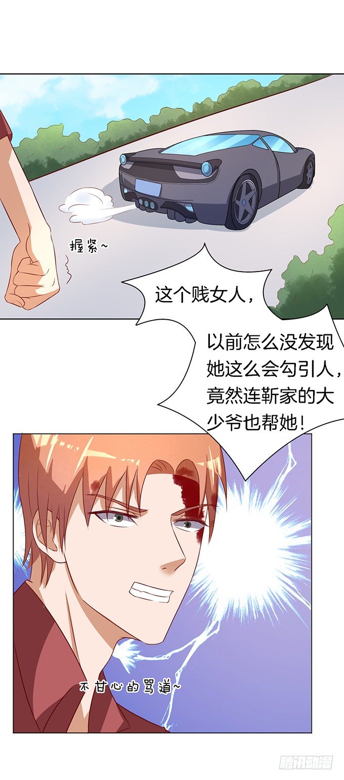 《蜜桃小情人之烈爱知夏》漫画最新章节靳钧言，帮我（3）免费下拉式在线观看章节第【14】张图片