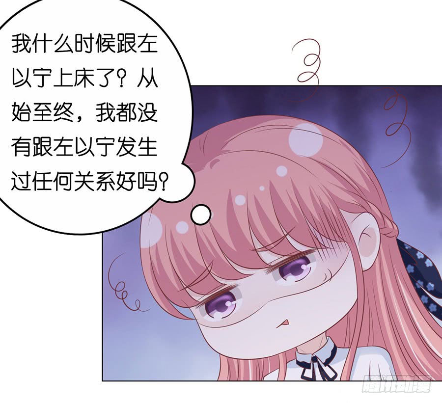 《蜜桃小情人之烈爱知夏》漫画最新章节被围堵免费下拉式在线观看章节第【10】张图片