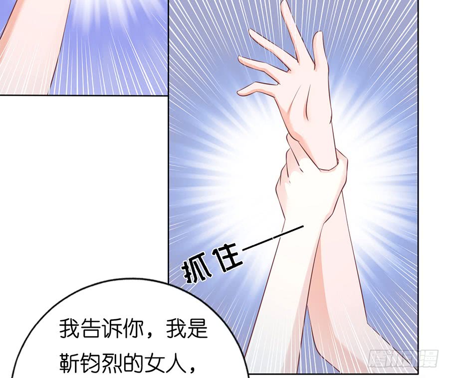 《蜜桃小情人之烈爱知夏》漫画最新章节被围堵免费下拉式在线观看章节第【20】张图片