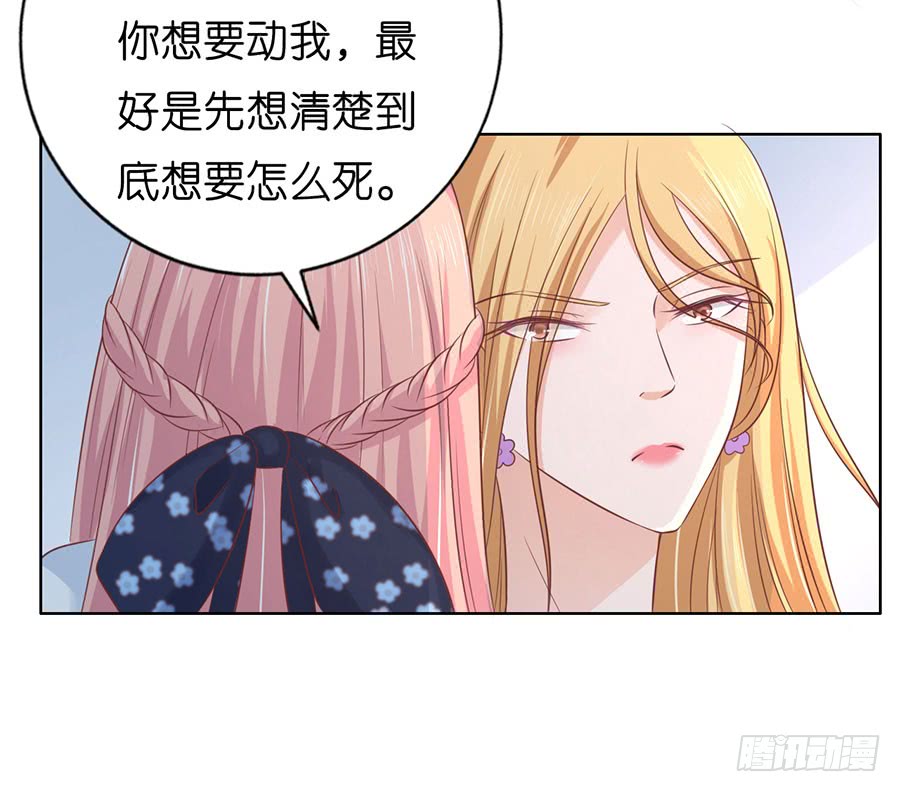 《蜜桃小情人之烈爱知夏》漫画最新章节被围堵免费下拉式在线观看章节第【21】张图片