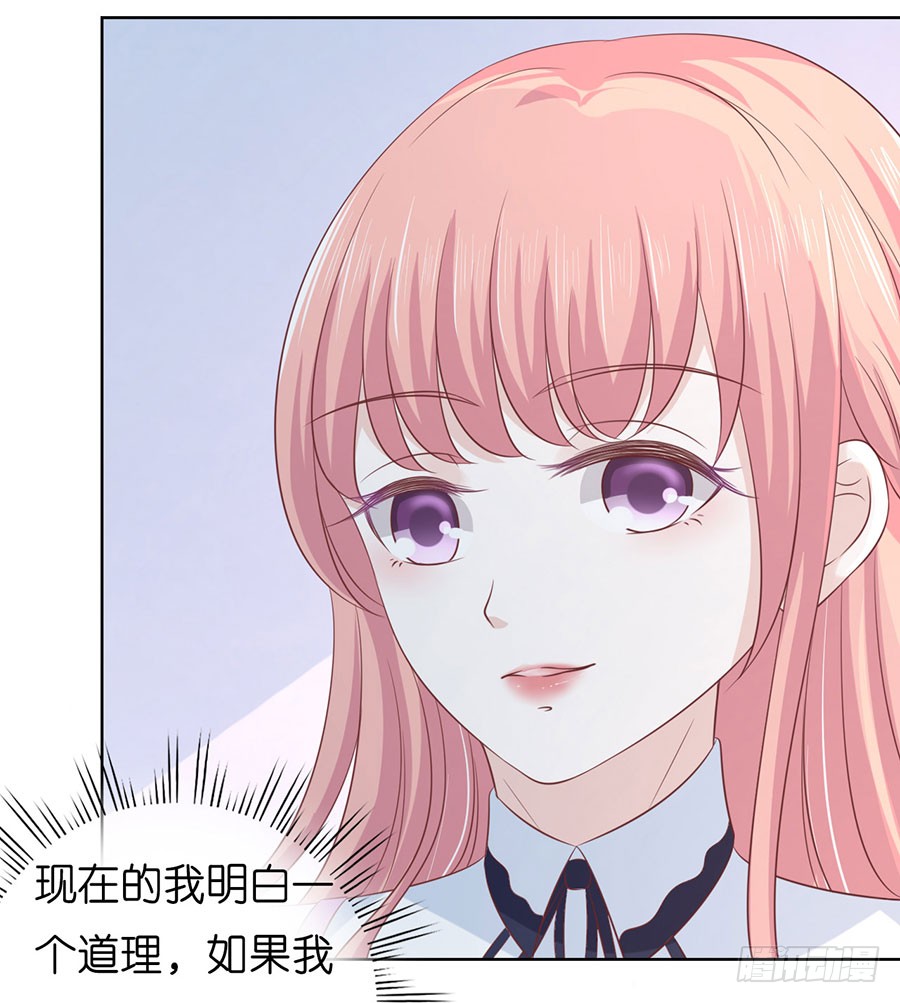 《蜜桃小情人之烈爱知夏》漫画最新章节被围堵免费下拉式在线观看章节第【24】张图片