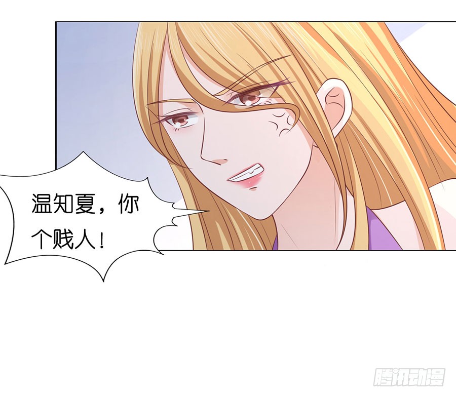 《蜜桃小情人之烈爱知夏》漫画最新章节被围堵免费下拉式在线观看章节第【29】张图片