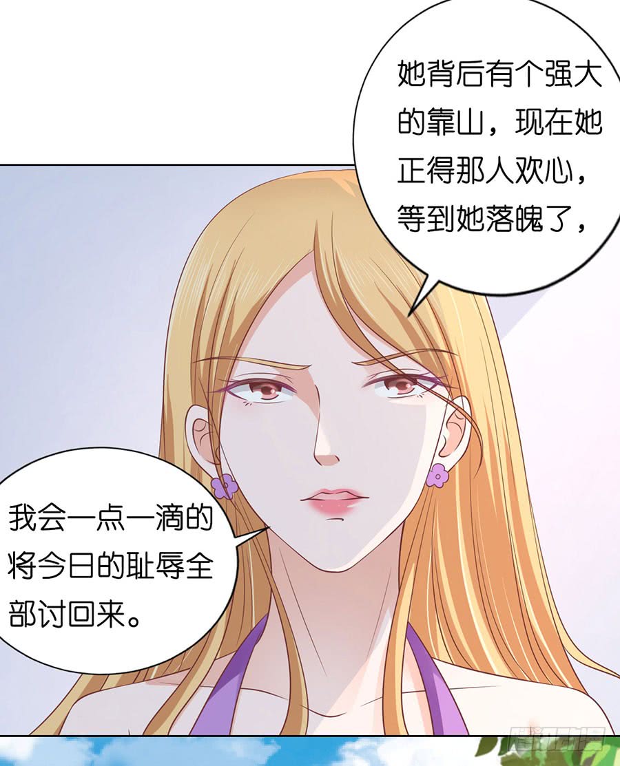 《蜜桃小情人之烈爱知夏》漫画最新章节被围堵免费下拉式在线观看章节第【31】张图片