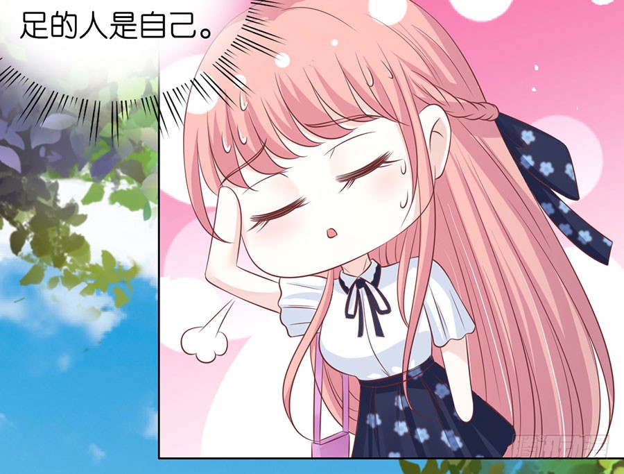 《蜜桃小情人之烈爱知夏》漫画最新章节被围堵免费下拉式在线观看章节第【33】张图片