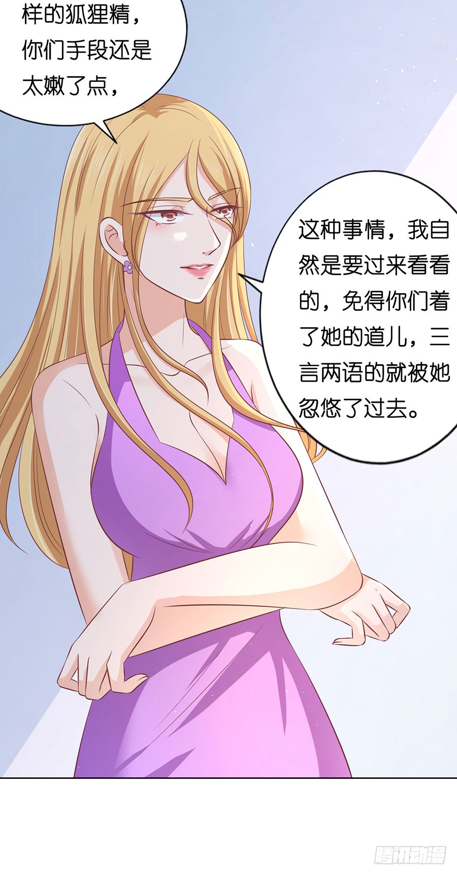 《蜜桃小情人之烈爱知夏》漫画最新章节被围堵免费下拉式在线观看章节第【5】张图片