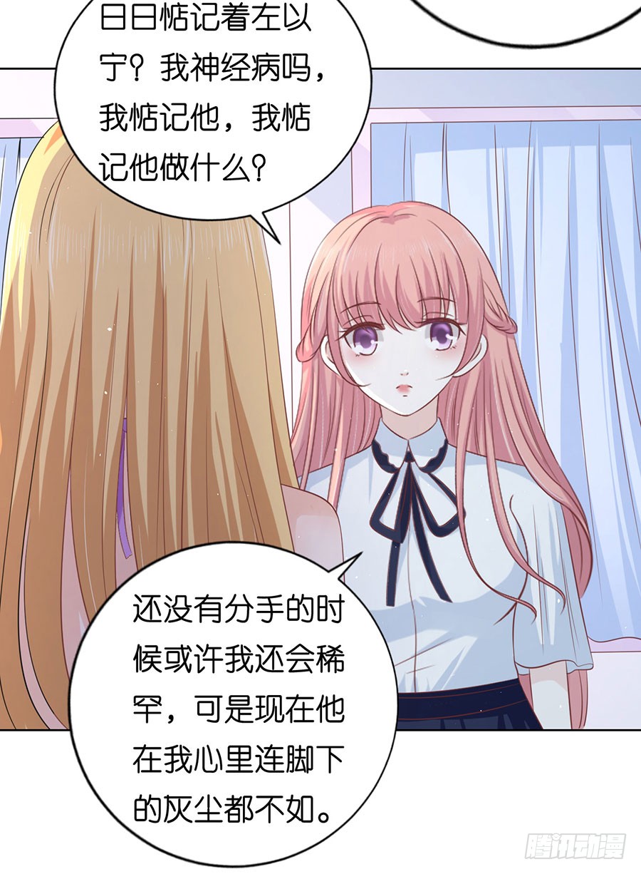 《蜜桃小情人之烈爱知夏》漫画最新章节被围堵免费下拉式在线观看章节第【8】张图片