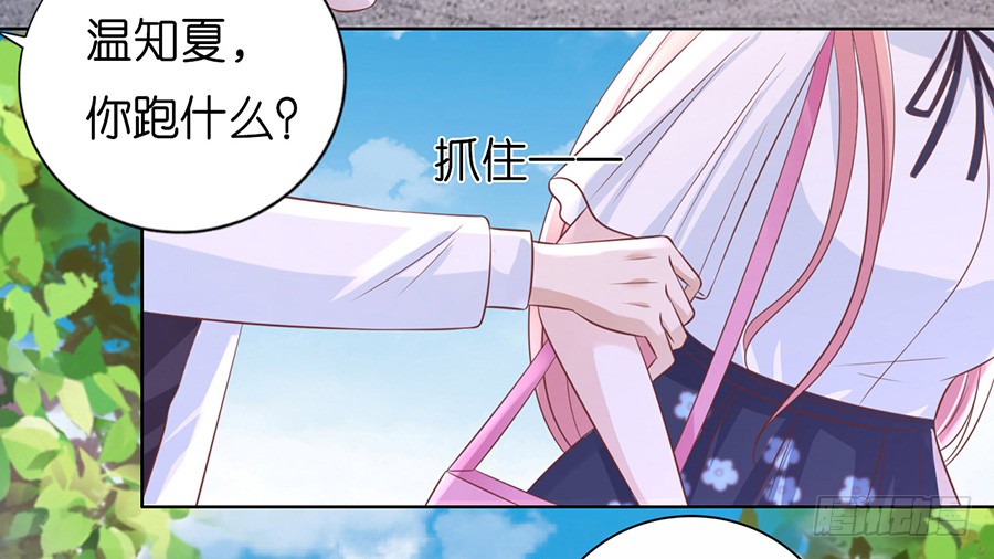 《蜜桃小情人之烈爱知夏》漫画最新章节追赶免费下拉式在线观看章节第【20】张图片