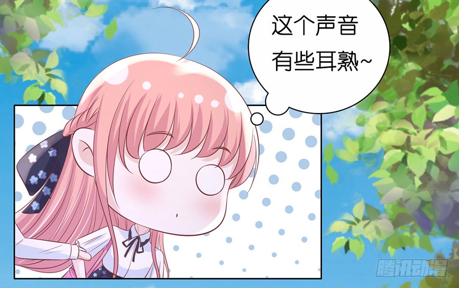 《蜜桃小情人之烈爱知夏》漫画最新章节追赶免费下拉式在线观看章节第【21】张图片