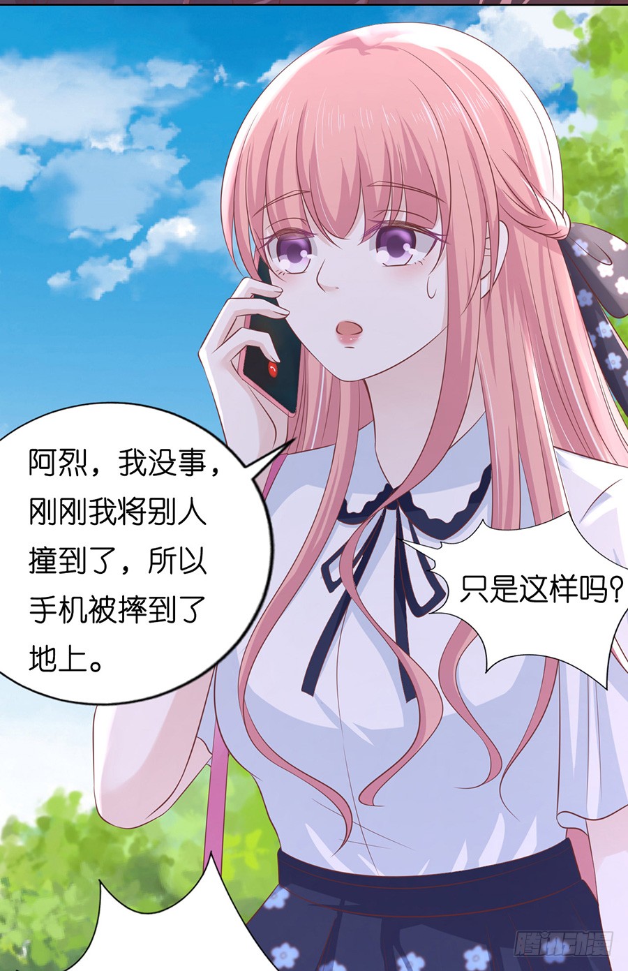 《蜜桃小情人之烈爱知夏》漫画最新章节追赶免费下拉式在线观看章节第【30】张图片