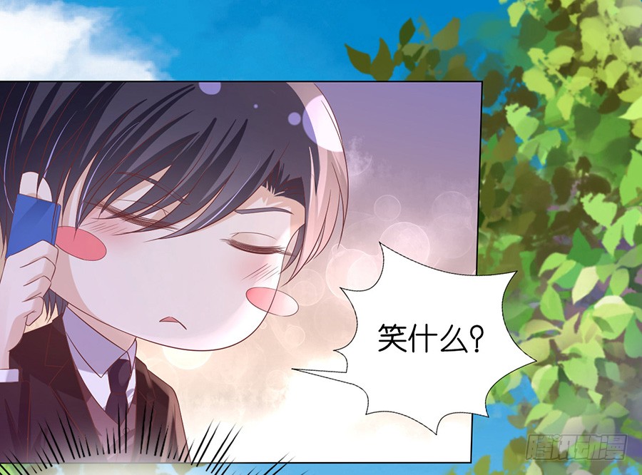 《蜜桃小情人之烈爱知夏》漫画最新章节追赶免费下拉式在线观看章节第【32】张图片