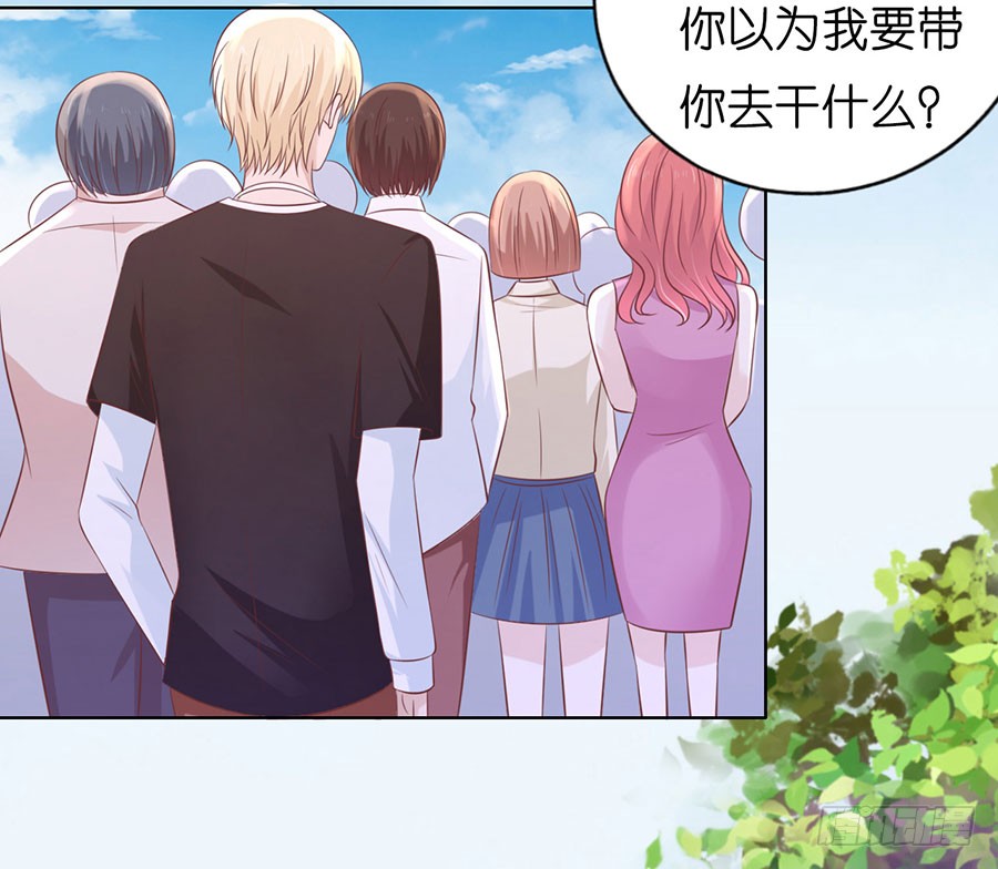 《蜜桃小情人之烈爱知夏》漫画最新章节操场裸奔免费下拉式在线观看章节第【16】张图片