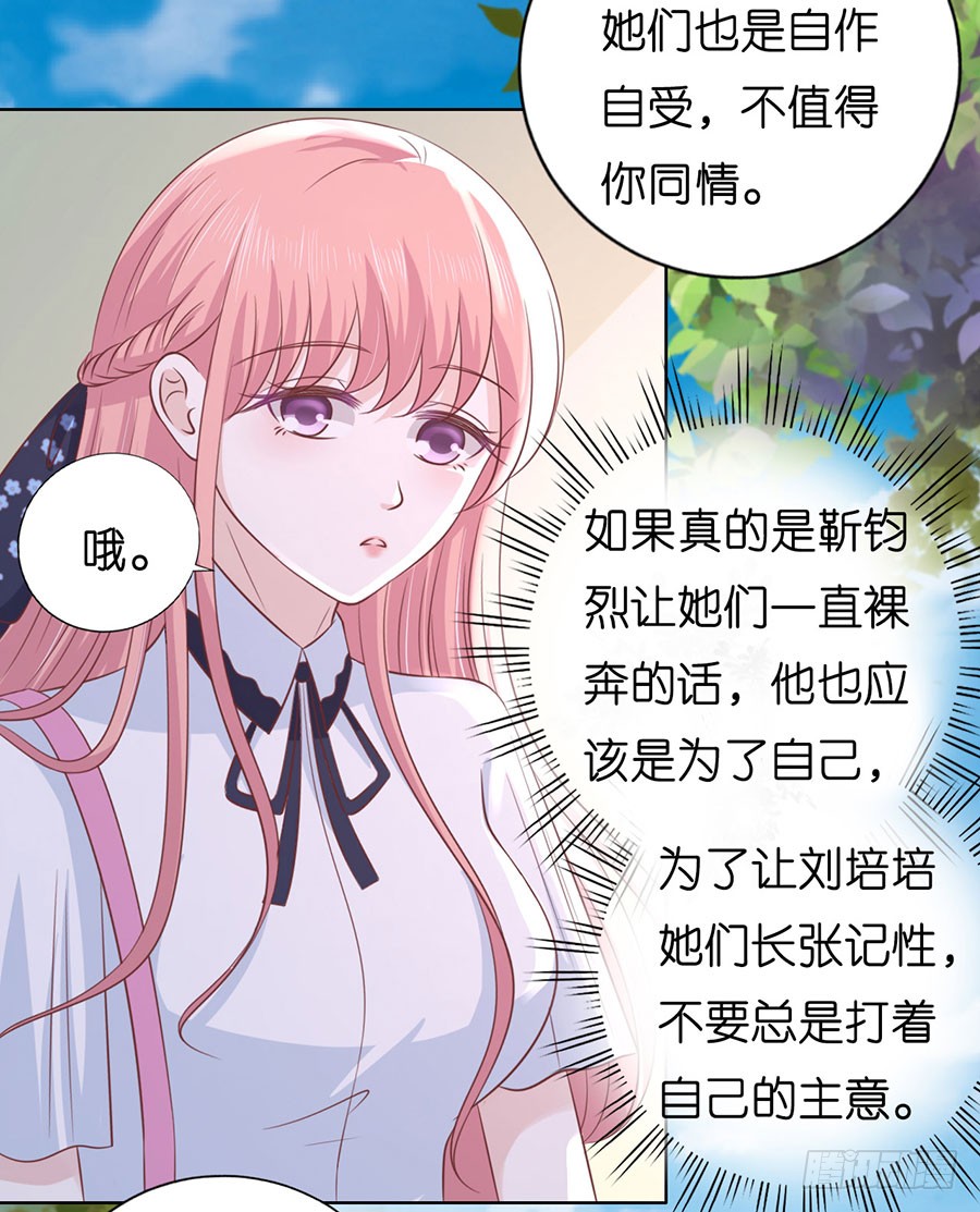 《蜜桃小情人之烈爱知夏》漫画最新章节操场裸奔免费下拉式在线观看章节第【25】张图片