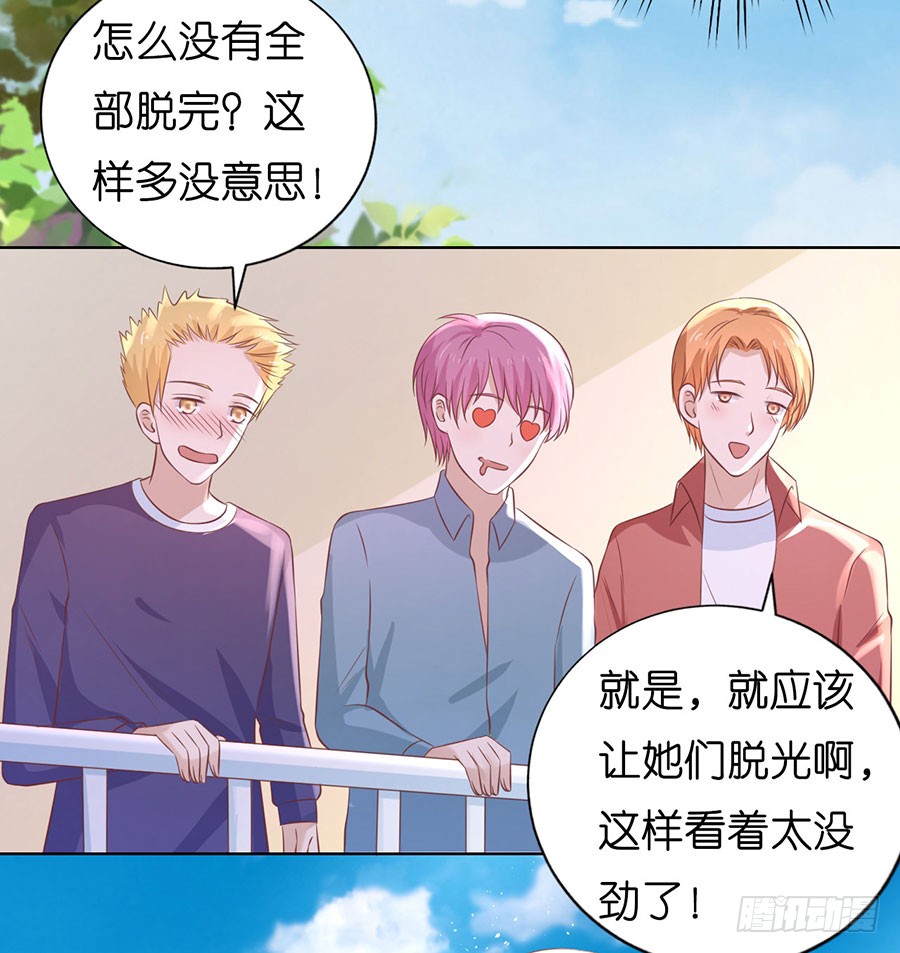 《蜜桃小情人之烈爱知夏》漫画最新章节操场裸奔免费下拉式在线观看章节第【26】张图片