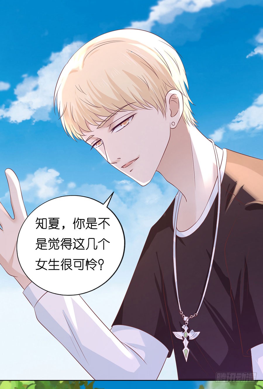 《蜜桃小情人之烈爱知夏》漫画最新章节操场裸奔免费下拉式在线观看章节第【32】张图片