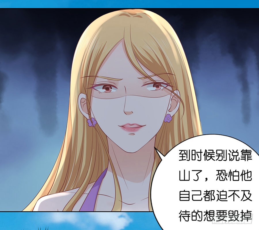 《蜜桃小情人之烈爱知夏》漫画最新章节谈话被偷拍免费下拉式在线观看章节第【19】张图片