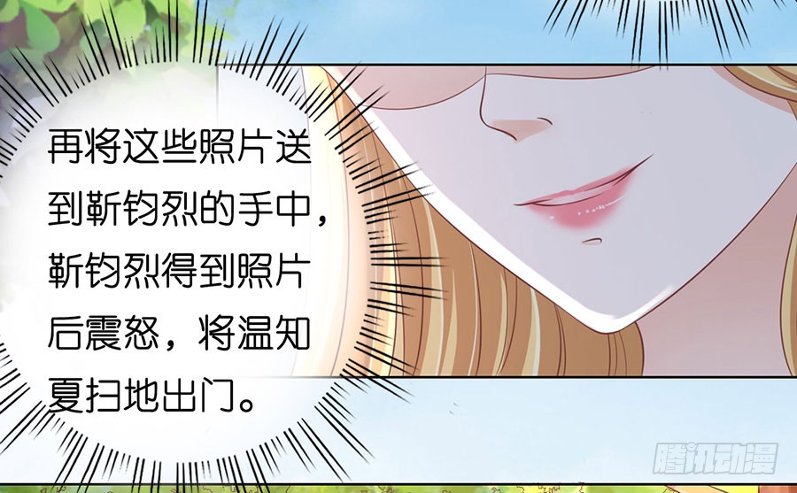 《蜜桃小情人之烈爱知夏》漫画最新章节谈话被偷拍免费下拉式在线观看章节第【21】张图片