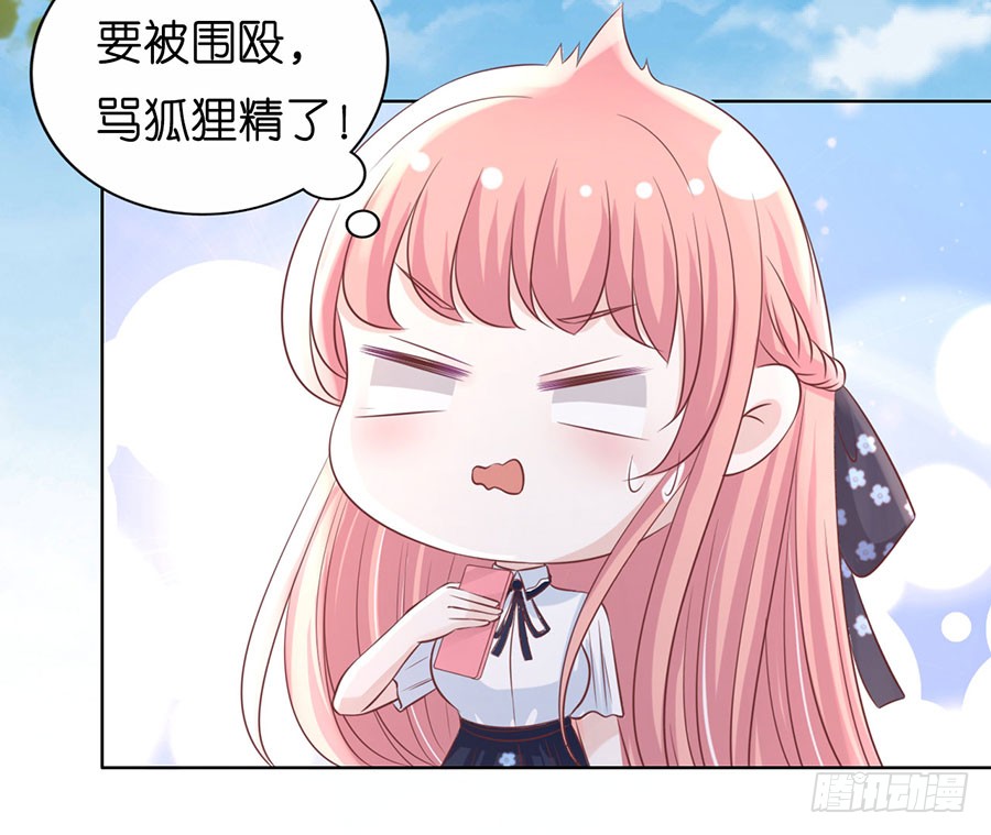 《蜜桃小情人之烈爱知夏》漫画最新章节谈话被偷拍免费下拉式在线观看章节第【34】张图片