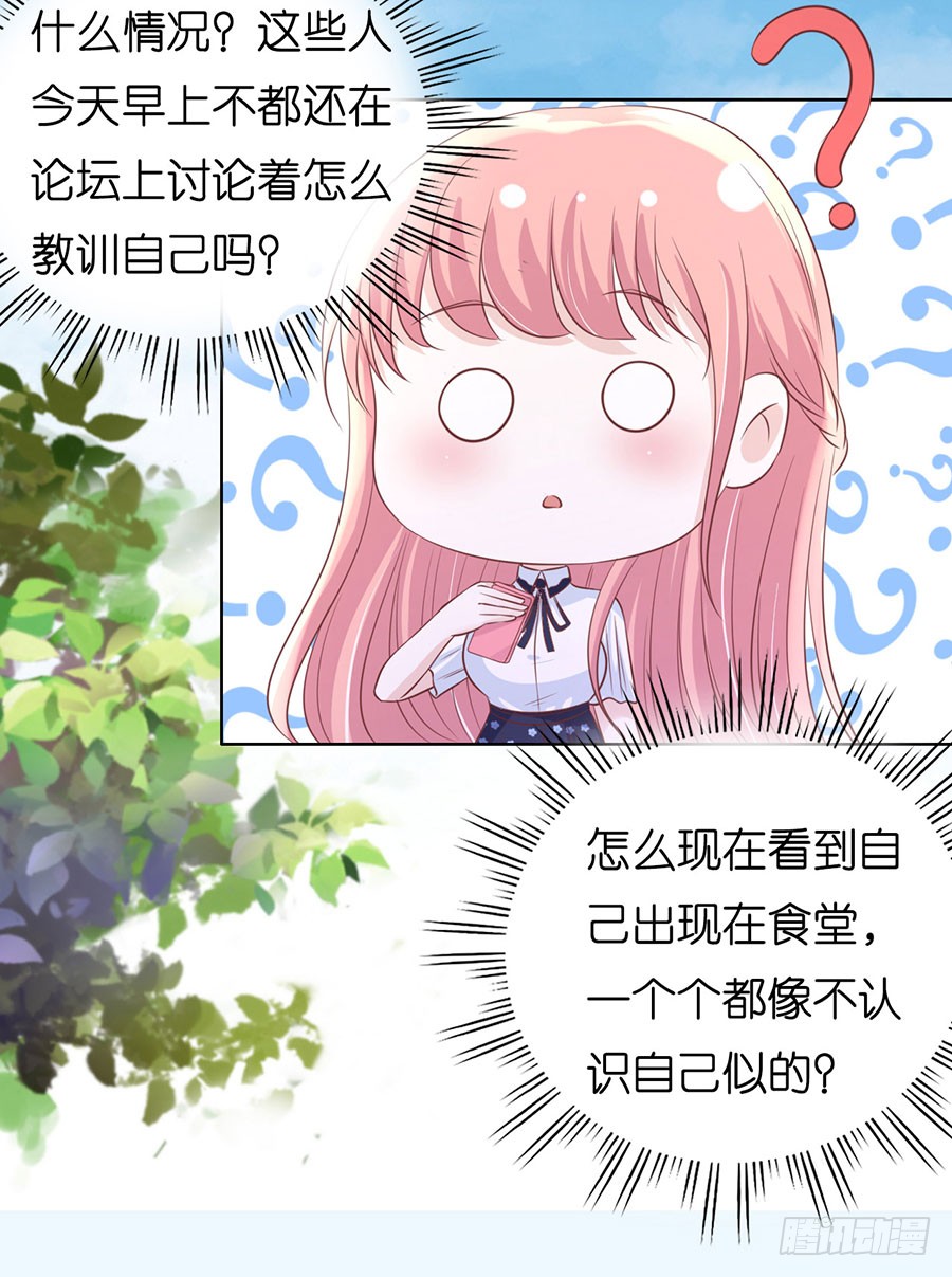 《蜜桃小情人之烈爱知夏》漫画最新章节谈话被偷拍免费下拉式在线观看章节第【37】张图片