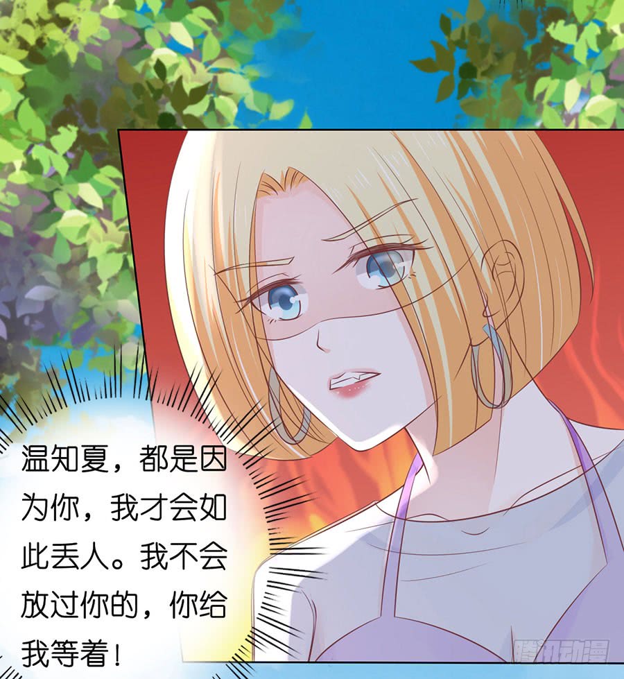 《蜜桃小情人之烈爱知夏》漫画最新章节谈话被偷拍免费下拉式在线观看章节第【5】张图片