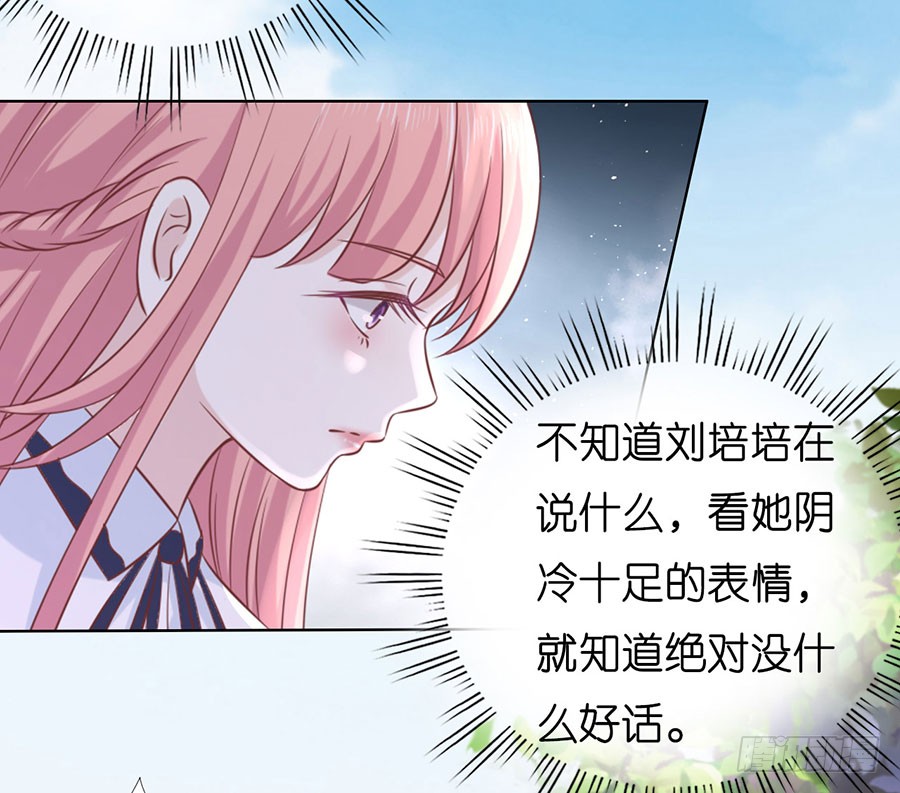 《蜜桃小情人之烈爱知夏》漫画最新章节谈话被偷拍免费下拉式在线观看章节第【6】张图片