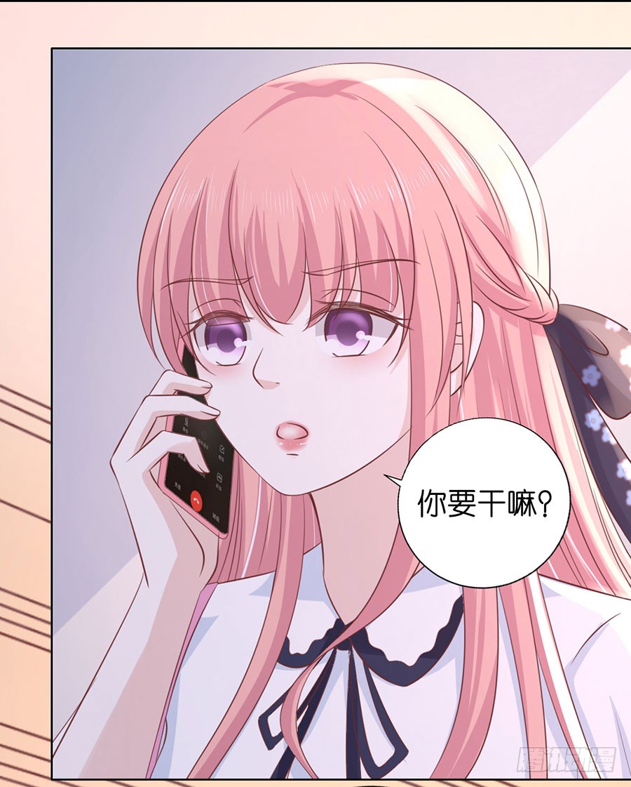 《蜜桃小情人之烈爱知夏》漫画最新章节靳均言来电免费下拉式在线观看章节第【10】张图片