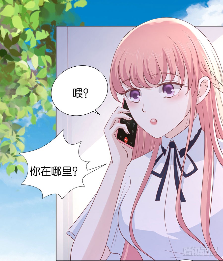 《蜜桃小情人之烈爱知夏》漫画最新章节靳均言来电免费下拉式在线观看章节第【2】张图片