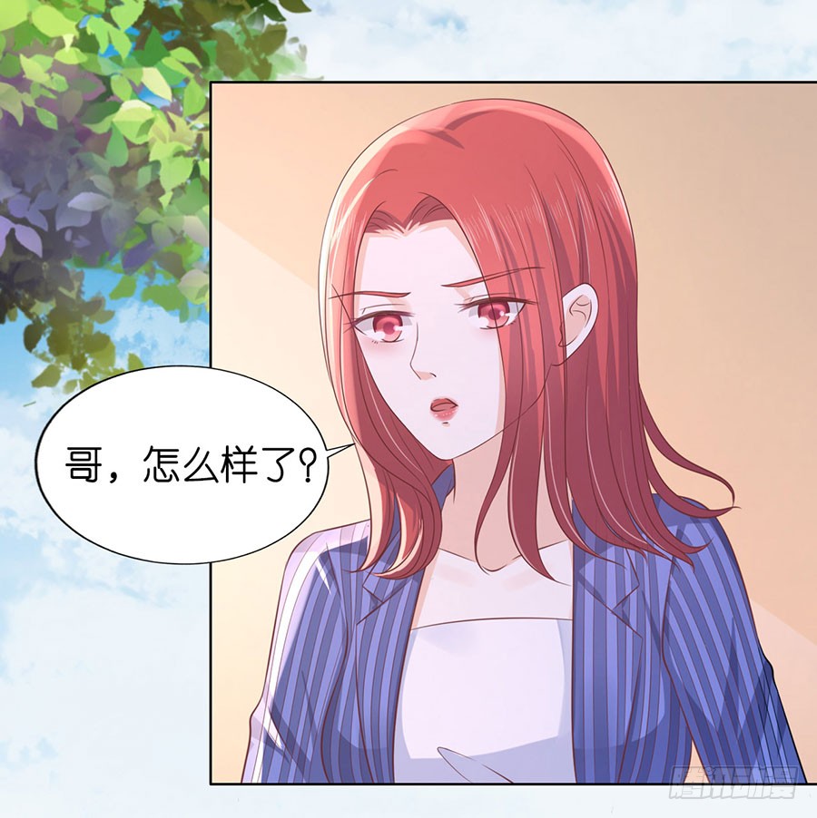 《蜜桃小情人之烈爱知夏》漫画最新章节靳均言来电免费下拉式在线观看章节第【23】张图片