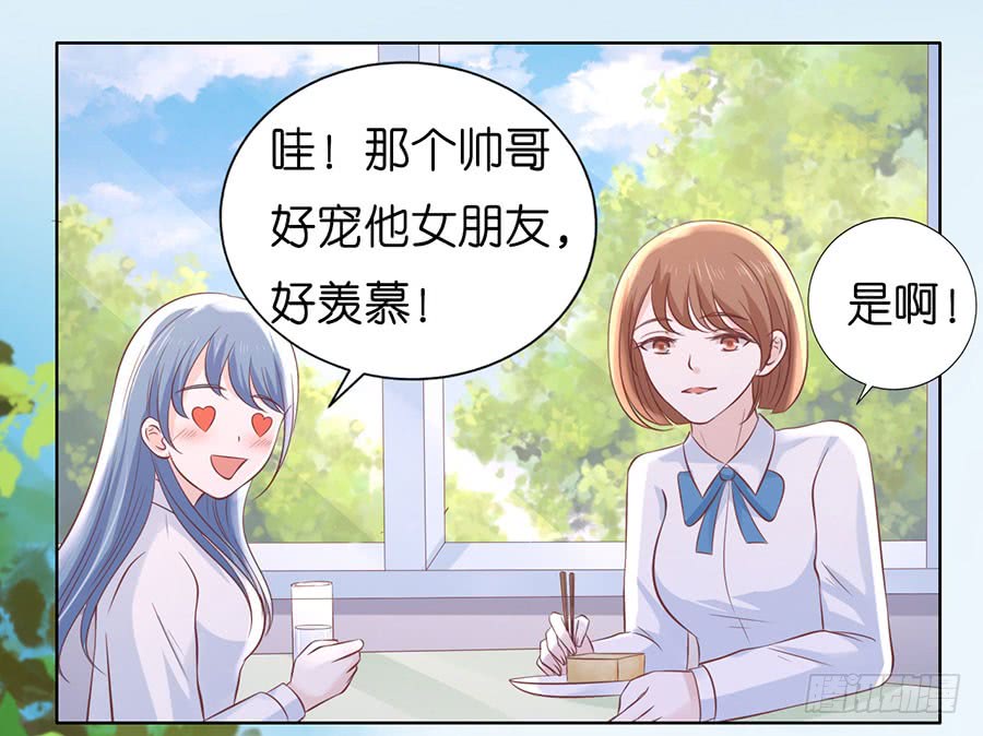 《蜜桃小情人之烈爱知夏》漫画最新章节甜蜜免费下拉式在线观看章节第【21】张图片