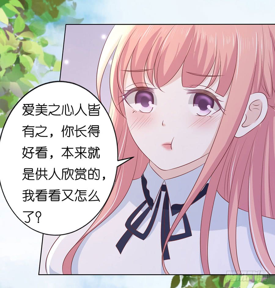 《蜜桃小情人之烈爱知夏》漫画最新章节甜蜜免费下拉式在线观看章节第【22】张图片