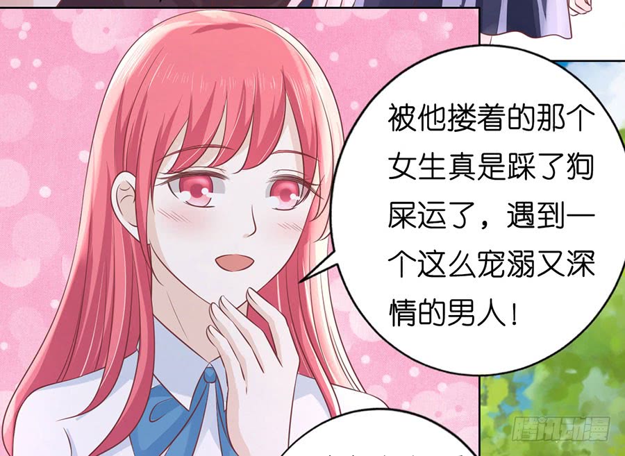 《蜜桃小情人之烈爱知夏》漫画最新章节甜蜜免费下拉式在线观看章节第【30】张图片