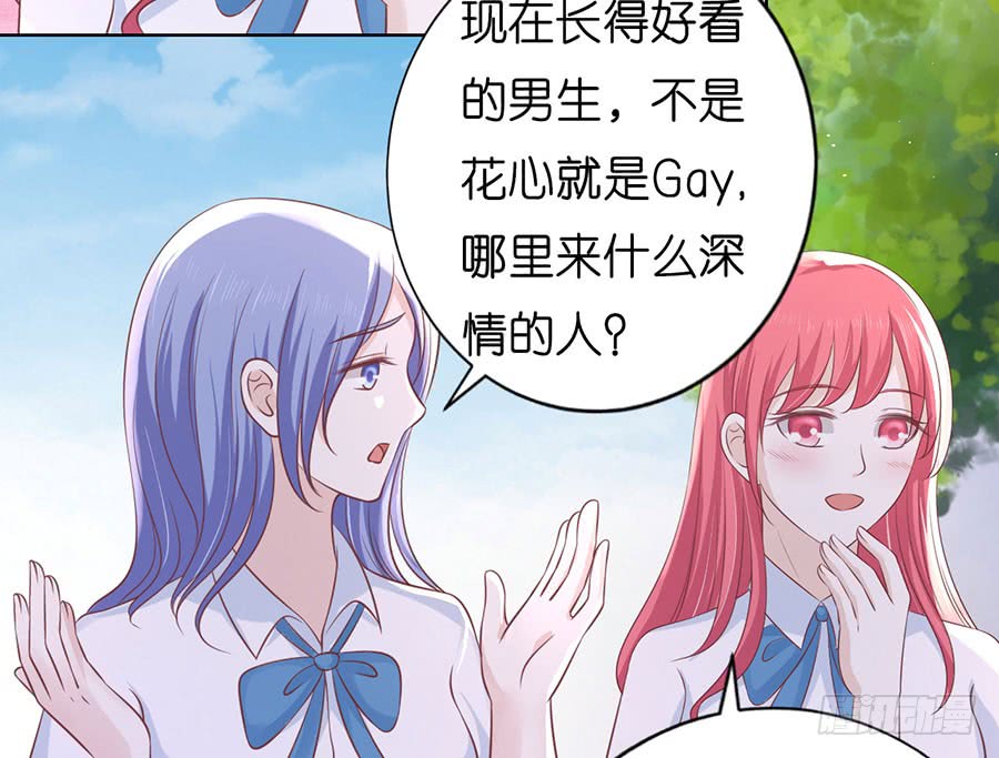 《蜜桃小情人之烈爱知夏》漫画最新章节甜蜜免费下拉式在线观看章节第【31】张图片