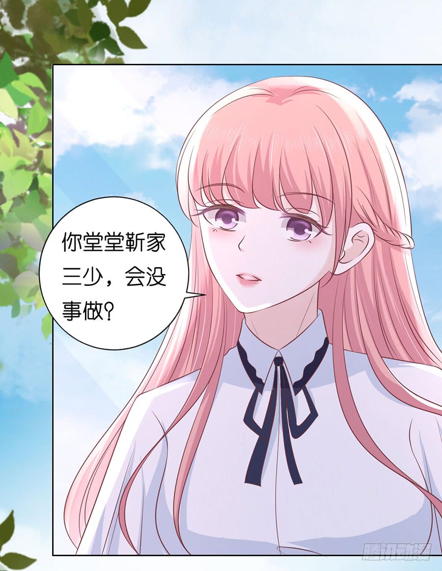 《蜜桃小情人之烈爱知夏》漫画最新章节甜蜜免费下拉式在线观看章节第【8】张图片