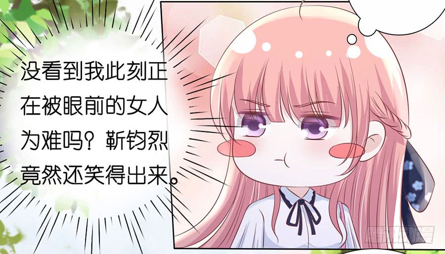 《蜜桃小情人之烈爱知夏》漫画最新章节上课还是捣乱免费下拉式在线观看章节第【13】张图片