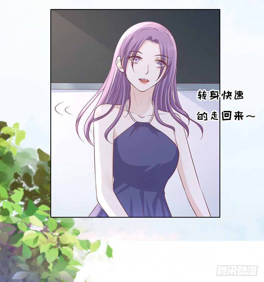 《蜜桃小情人之烈爱知夏》漫画最新章节上课还是捣乱免费下拉式在线观看章节第【24】张图片