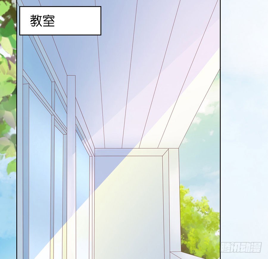 《蜜桃小情人之烈爱知夏》漫画最新章节上课还是捣乱免费下拉式在线观看章节第【3】张图片