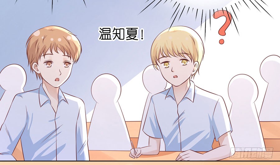 《蜜桃小情人之烈爱知夏》漫画最新章节上课还是捣乱免费下拉式在线观看章节第【30】张图片