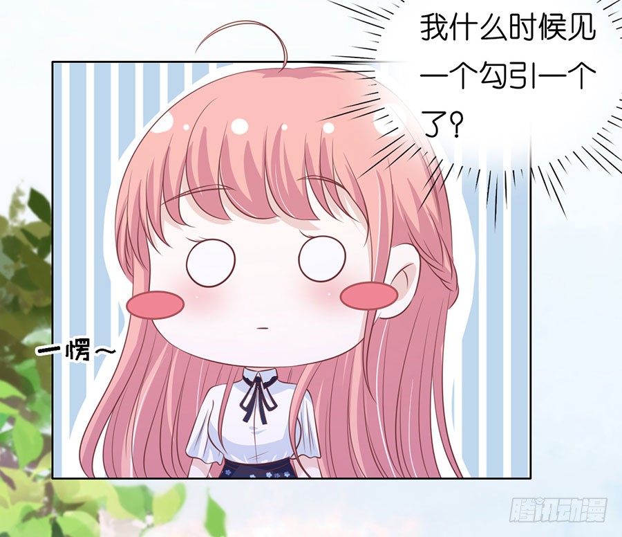 《蜜桃小情人之烈爱知夏》漫画最新章节上课还是捣乱免费下拉式在线观看章节第【8】张图片