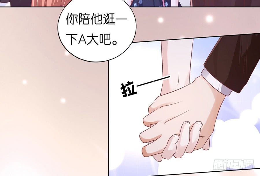 《蜜桃小情人之烈爱知夏》漫画最新章节陪逛校园免费下拉式在线观看章节第【15】张图片