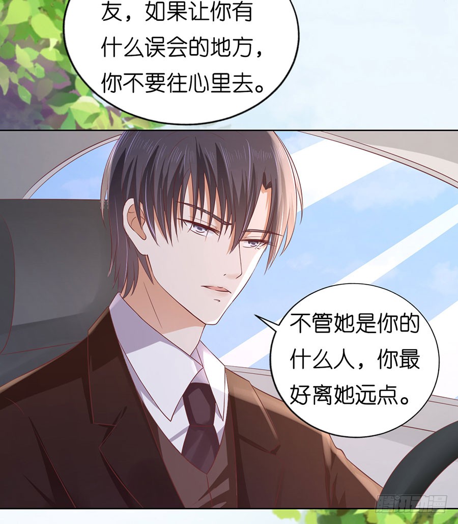 《蜜桃小情人之烈爱知夏》漫画最新章节陪逛校园免费下拉式在线观看章节第【19】张图片