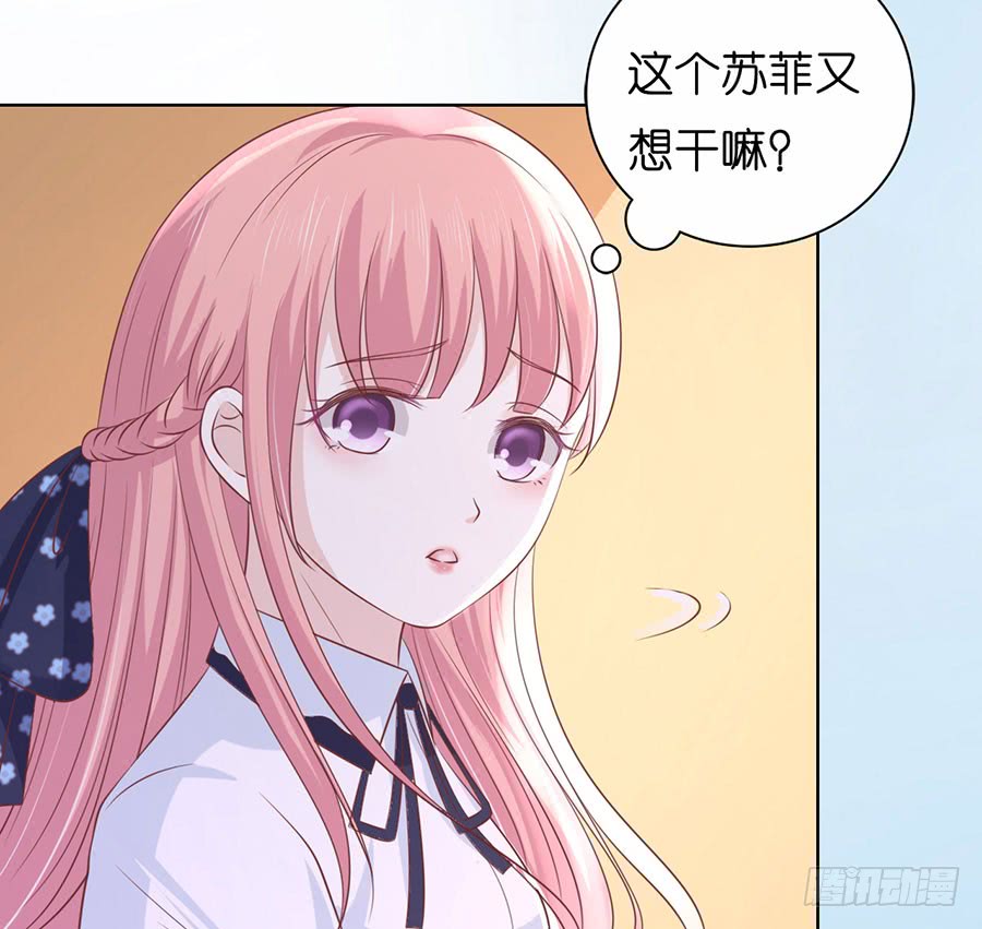 《蜜桃小情人之烈爱知夏》漫画最新章节陪逛校园免费下拉式在线观看章节第【29】张图片