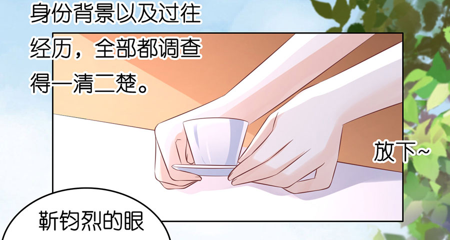 《蜜桃小情人之烈爱知夏》漫画最新章节陪逛校园免费下拉式在线观看章节第【34】张图片