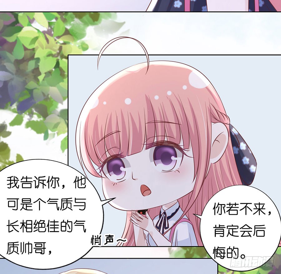 《蜜桃小情人之烈爱知夏》漫画最新章节陪逛校园免费下拉式在线观看章节第【5】张图片