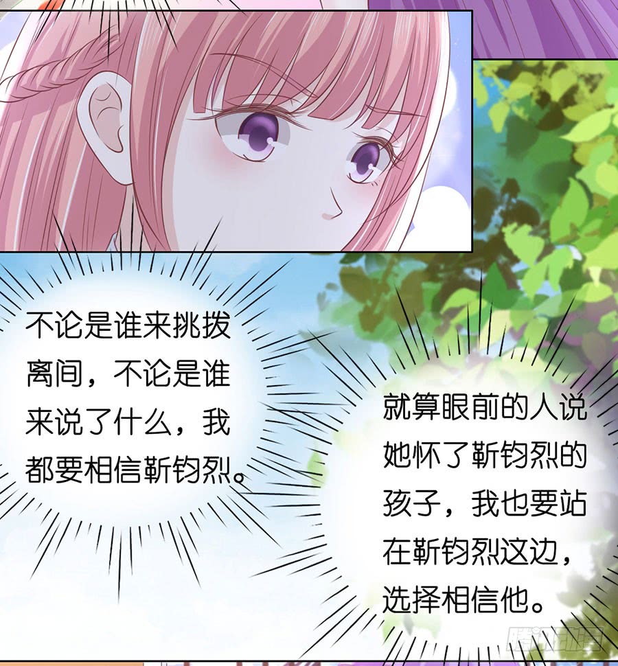 《蜜桃小情人之烈爱知夏》漫画最新章节一颗棋子免费下拉式在线观看章节第【10】张图片