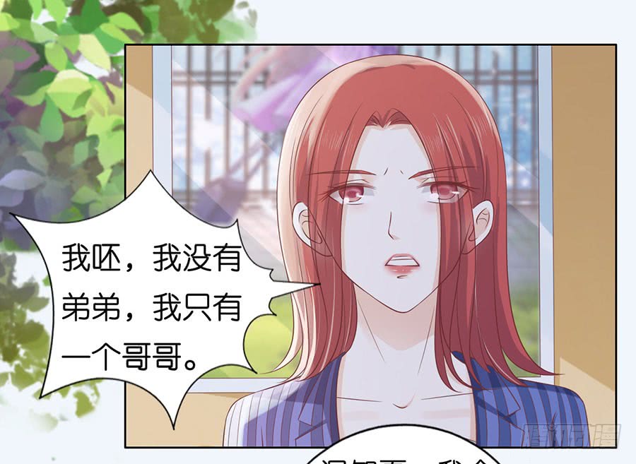 《蜜桃小情人之烈爱知夏》漫画最新章节一颗棋子免费下拉式在线观看章节第【13】张图片