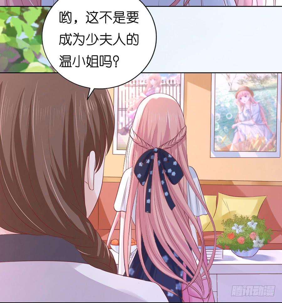 《蜜桃小情人之烈爱知夏》漫画最新章节一颗棋子免费下拉式在线观看章节第【28】张图片