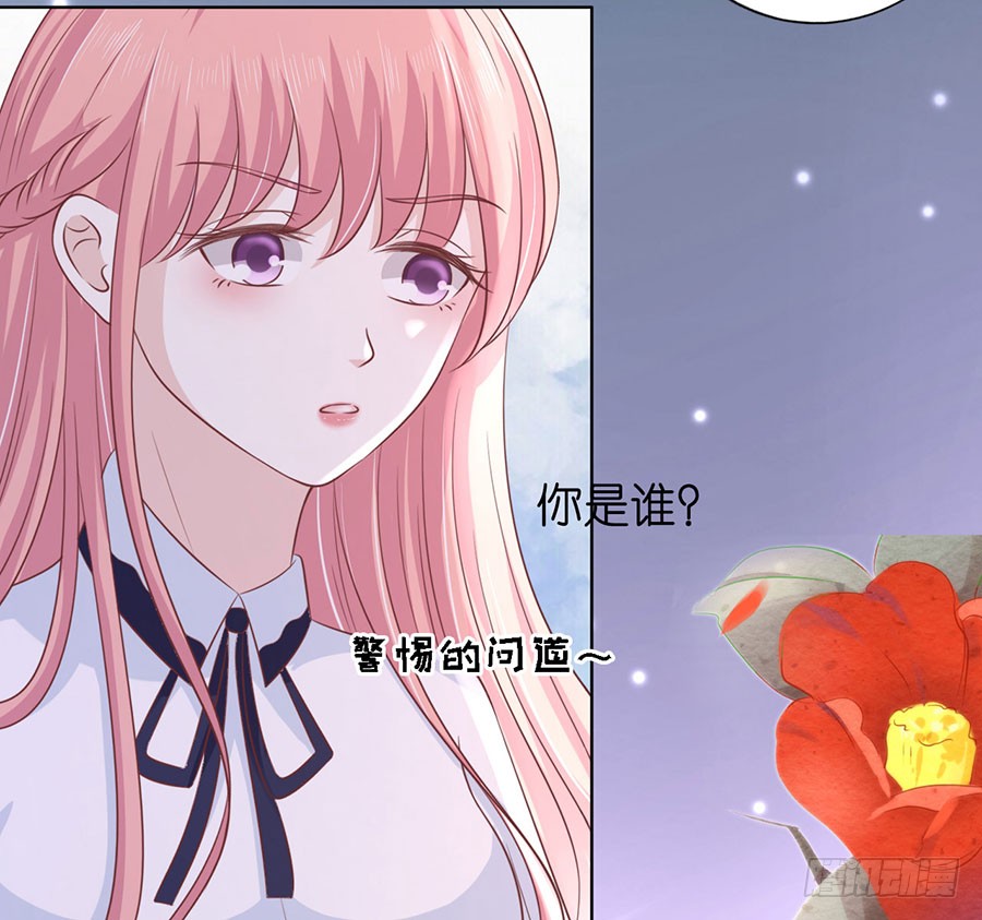 《蜜桃小情人之烈爱知夏》漫画最新章节一颗棋子免费下拉式在线观看章节第【8】张图片