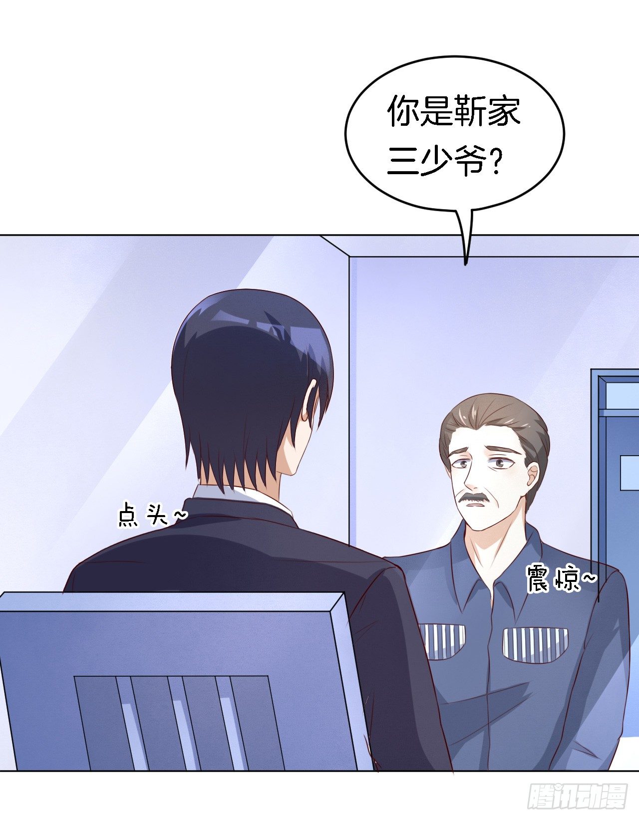 《蜜桃小情人之烈爱知夏》漫画最新章节靳钧言，谢谢你（1）免费下拉式在线观看章节第【24】张图片