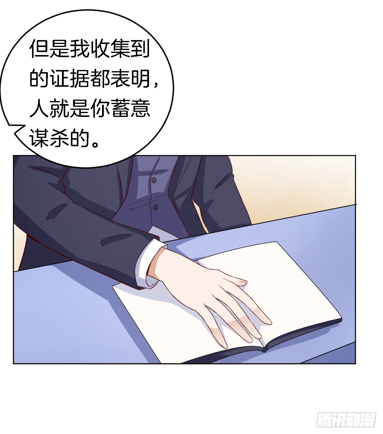 《蜜桃小情人之烈爱知夏》漫画最新章节靳钧言，谢谢你（1）免费下拉式在线观看章节第【25】张图片