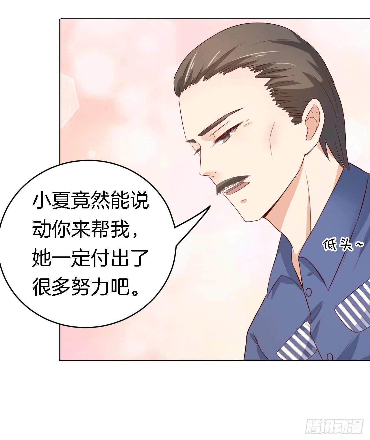 《蜜桃小情人之烈爱知夏》漫画最新章节靳钧言，谢谢你（1）免费下拉式在线观看章节第【26】张图片